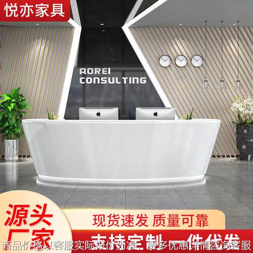 创意烤漆前台白色公司接待台吧台美容院迎宾台弧形收银台时尚前台