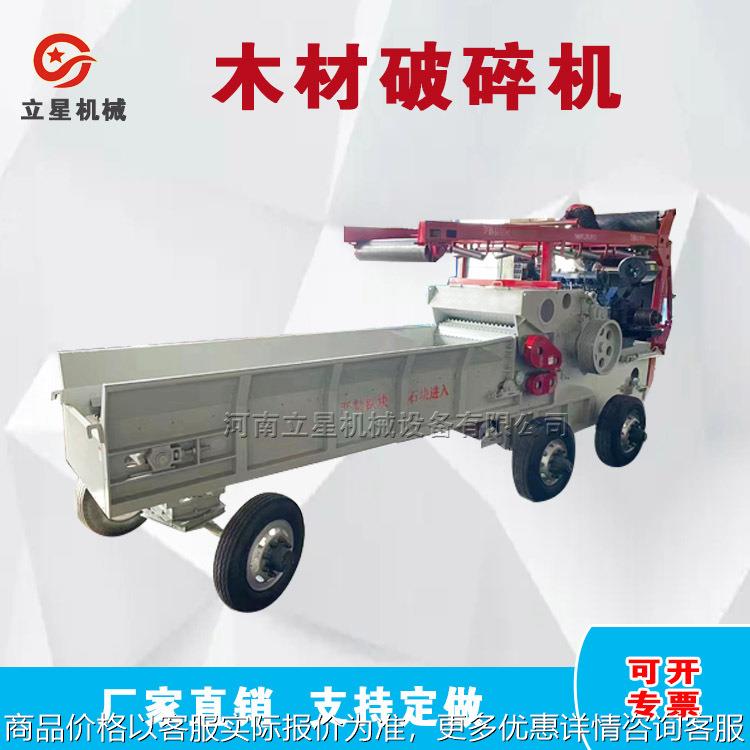 木托板木材综合破碎机压缩板粉碎机大型建筑模板木材破碎机