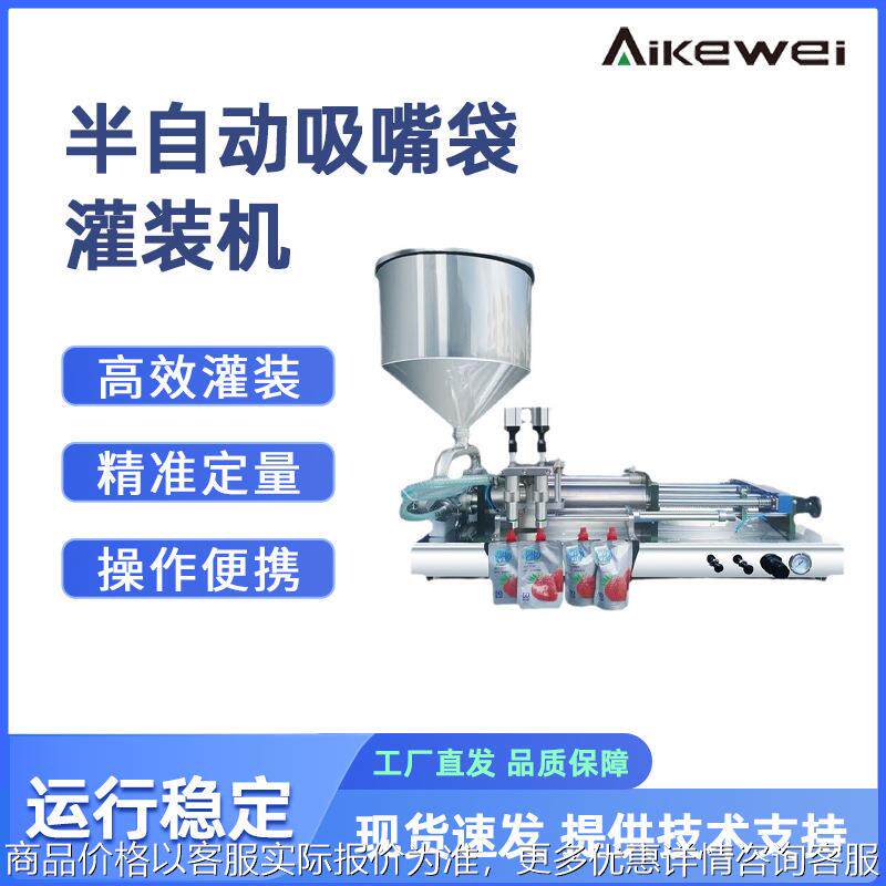 2-20ML膏体液体灌装机 胶水黄油灌装分装机 精华液眼霜灌装机