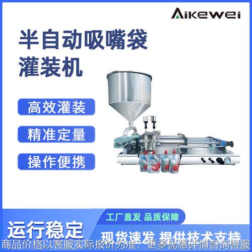 2-20ML膏体液体灌装机 胶水黄油灌装分装机 精华液眼霜灌装机