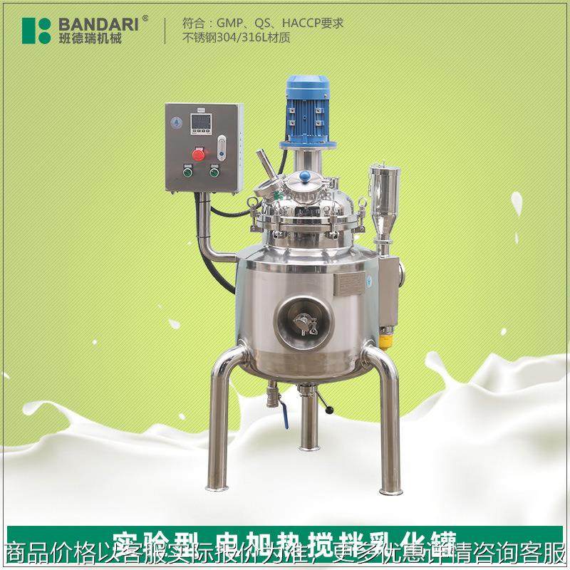 饮料液料不锈钢电加热搅拌罐 带搅拌保温冷却缸 混合冷热罐厂家,清洗/食品/商业设备,食品搅拌机,淘宝优惠券,粉丝福利购,淘宝优惠卷