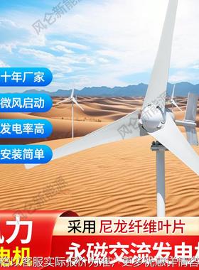 厂家供应水平轴80012风力发电机风光互补系统家用路灯工程用