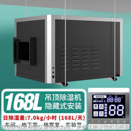 吊顶式抽湿机高配置自动除霜别墅仓库地下室车间防潮抽湿器跨境