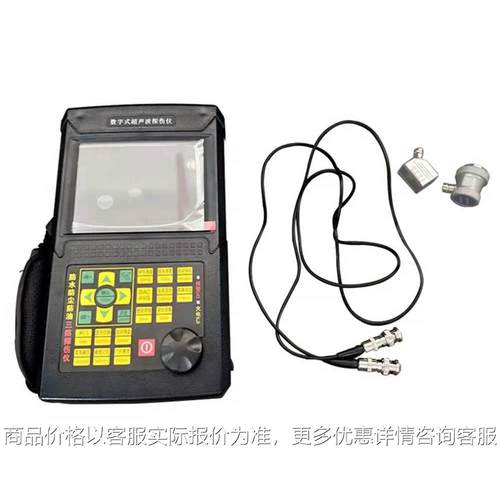 大众型 超声波探伤仪金属钢管焊缝铸件气泡探伤检测521