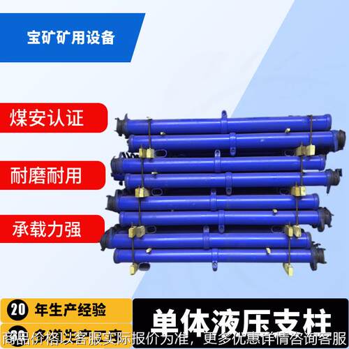 35矿用单体液压支柱厂家定制液压支柱型号齐全单体液压支柱