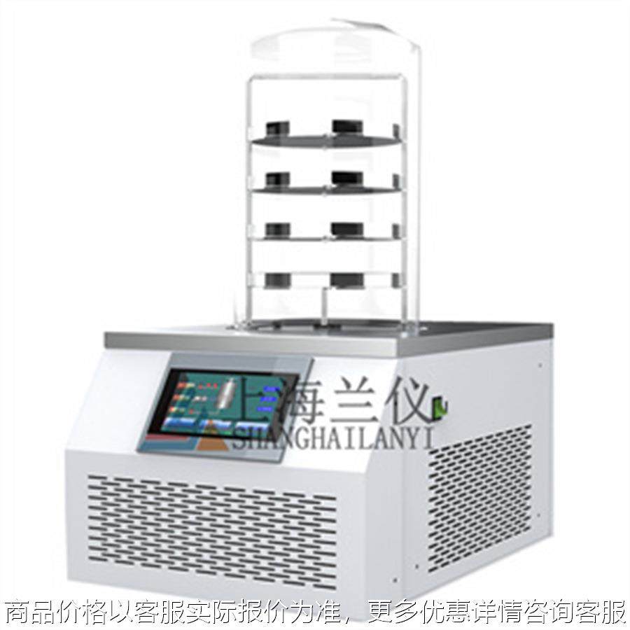 -10真空冷冻干燥机 台式实验室小型冻干机 经济实用 售后及时