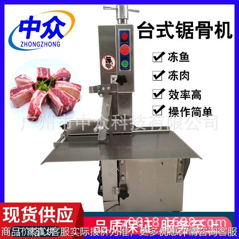 电动锯骨机牛排羊排台式自动切割机排骨冻鱼冻肉切块不锈钢锯骨机,清洗/食品/商业设备,肉制品加工设备,淘宝优惠券,粉丝福利购,淘宝优惠卷
