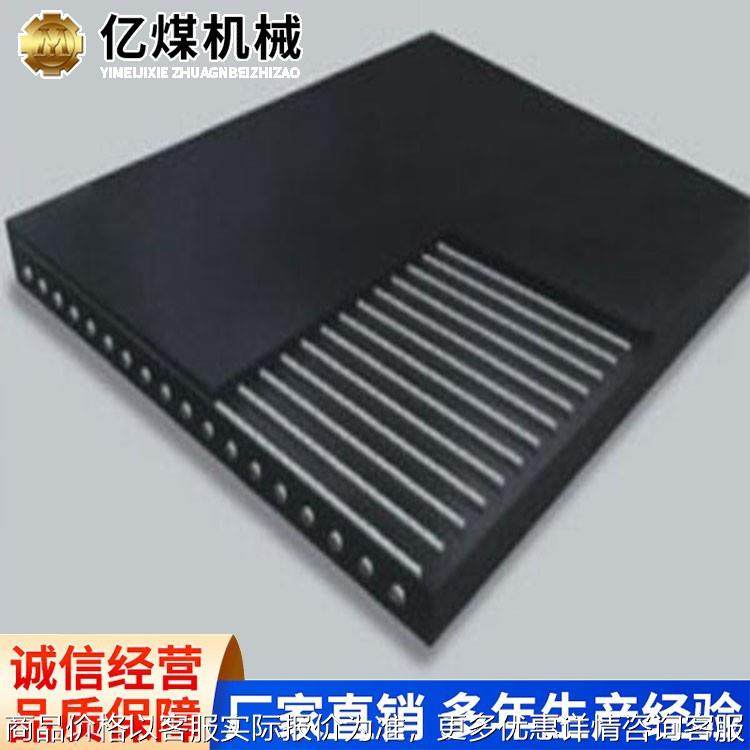 钢丝绳芯输送带适用于矿山机械输送带现货充足支持线上咨询