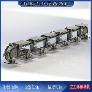 导轨轨道椭圆形立式 环形立式 环形导轨循环输送线生产厂家