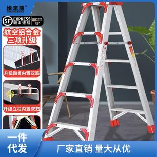 人字梯家用铝合金加厚2米多功能室内折叠伸缩升降双面工程楼链衡