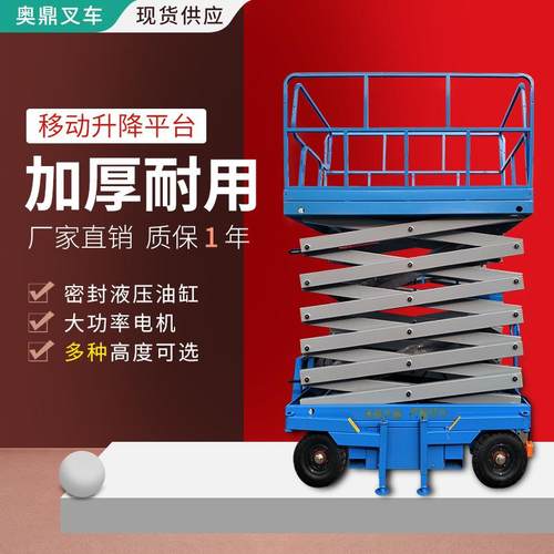 6米8米10米12米移动式升降平台高空作业升降货梯电梯固定式升降台