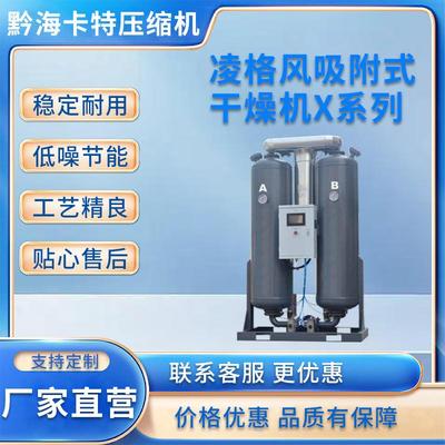 吸附式干燥机HDT&HDL_1-80系列规格齐全厂家现货