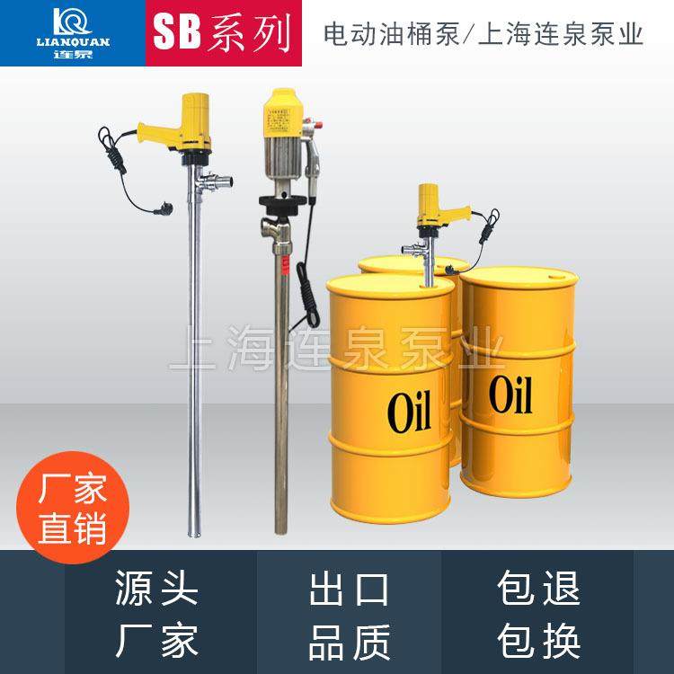 上海HD不锈钢手提式防爆插桶水泵SB-3-1电动抽油泵油桶泵,五金/工具,其他类型泵,淘宝优惠券,粉丝福利购,淘宝优惠卷