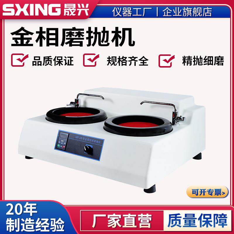 金相磨抛机试样预磨机金相双盘无级变速研磨抛光机全自动金相抛光,工业油品/胶粘/化学/实验室用品,其他实验室设备,淘宝优惠券,粉丝福利购,淘宝优惠卷