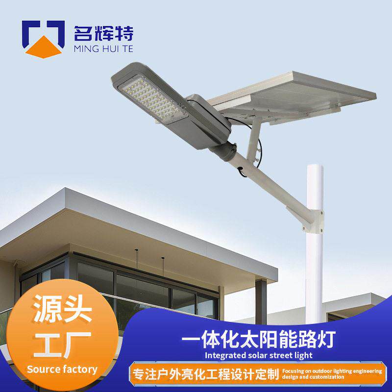 军刀灯路灯头分体led太阳能路灯60W别墅乡村道路户外防水路灯头