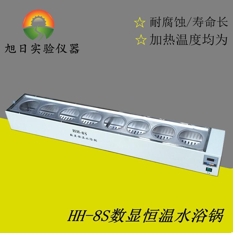 实验室数显水浴锅单列8孔数显恒温水浴锅HH-8数显恒温水浴锅