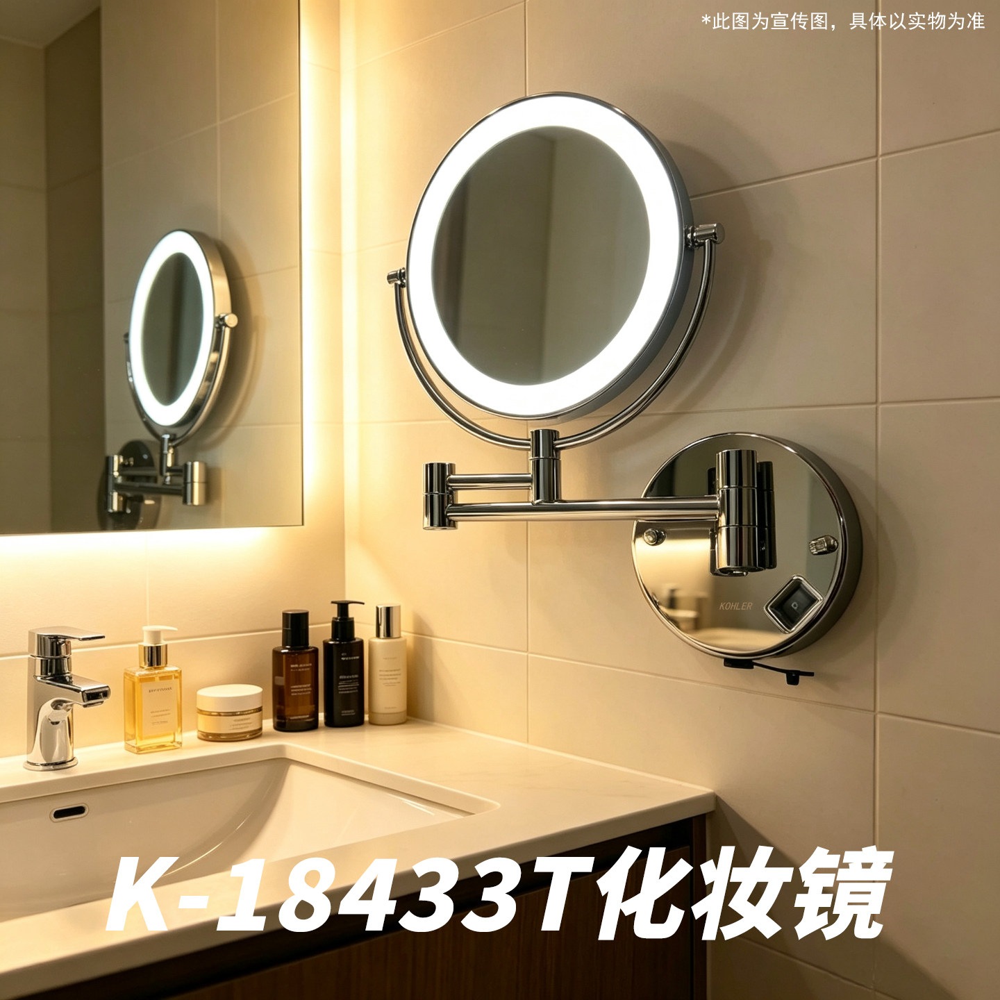 科勒K-18433T化妆镜三倍放大