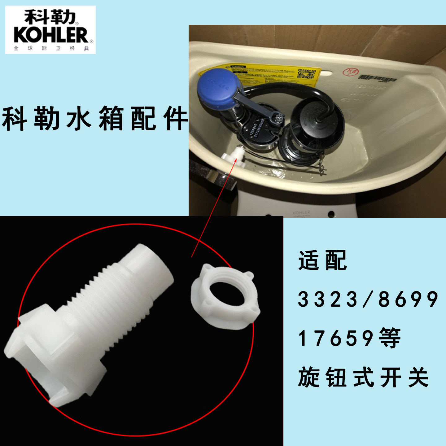 科勒KOHLER水箱扳手配件 K5171正面把手3722按键3323手拨