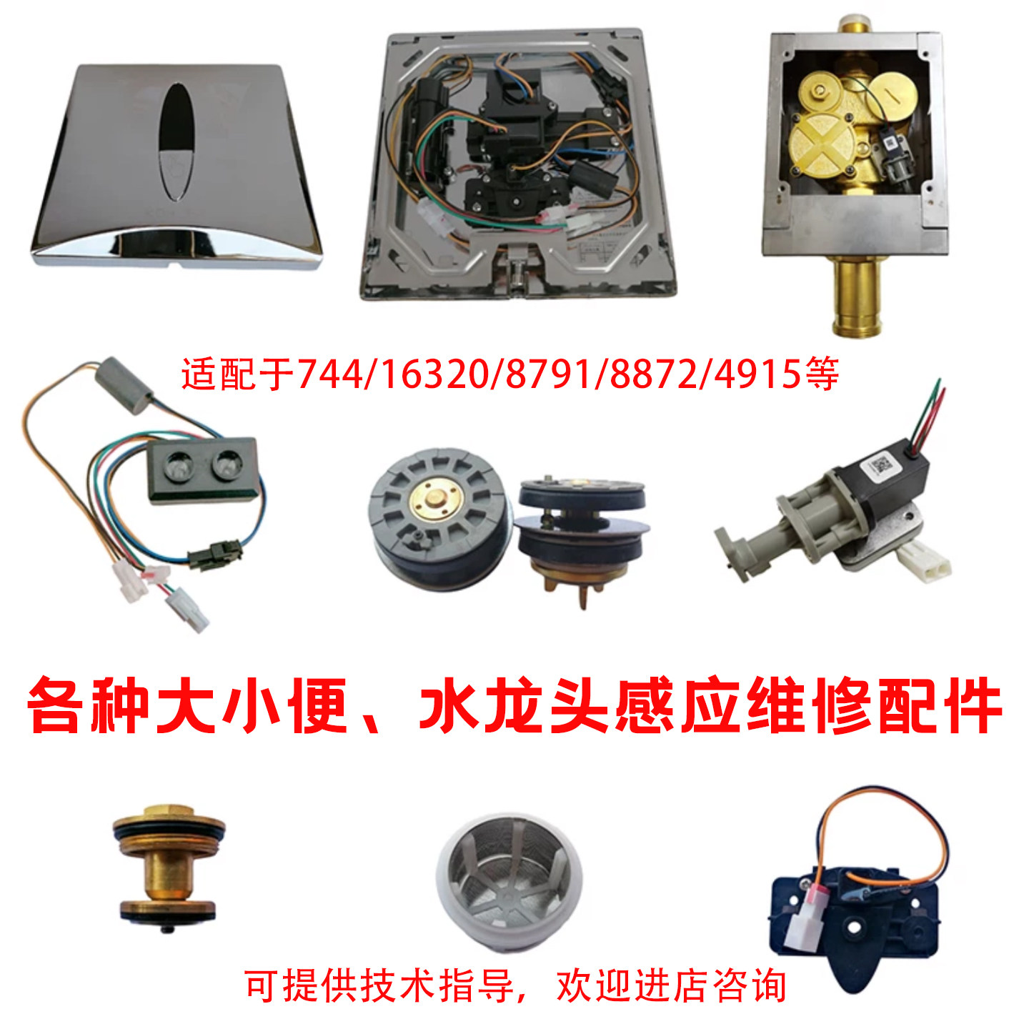 科勒小便器感应冲水阀直交流