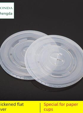 奶茶咖啡纸杯专用平盖杯盖A90-A87 1000片