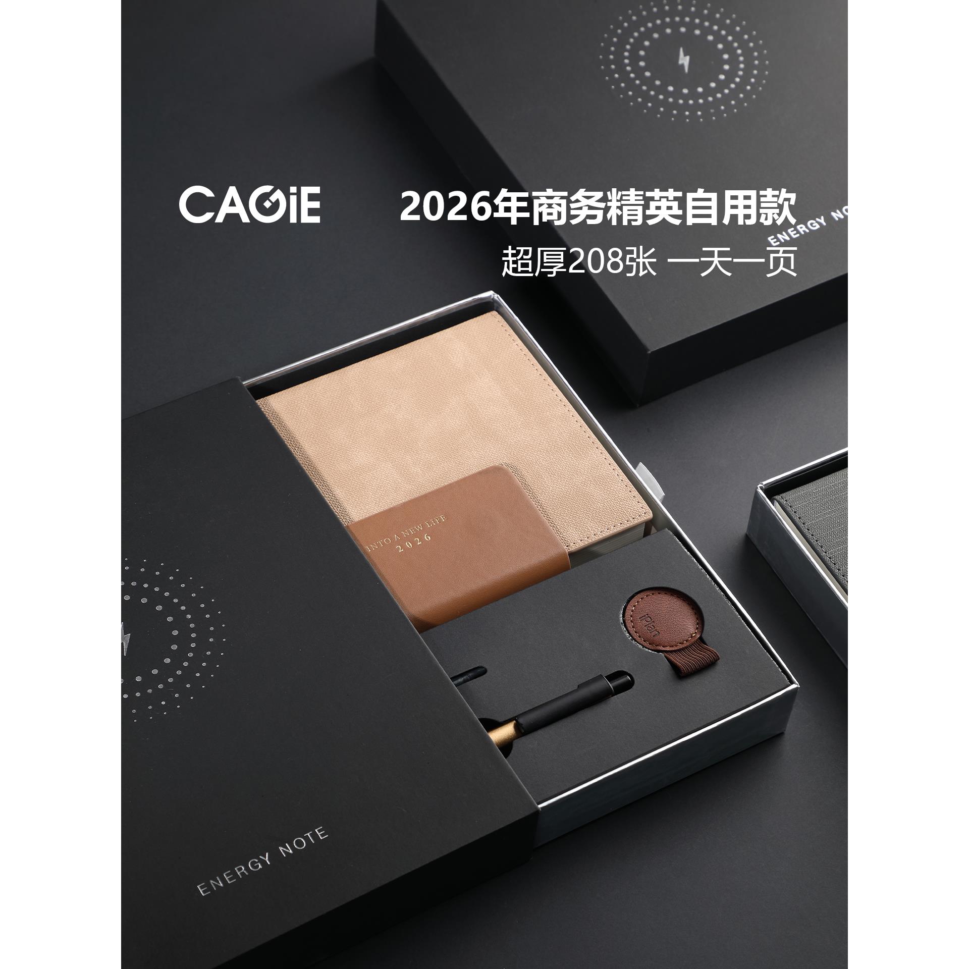 卡杰2026年一天一页日程本A5每日计画时尚大方搭扣记事本定制超厚