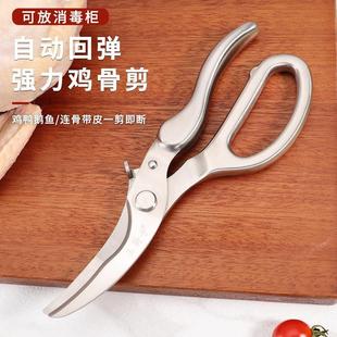 现货 全钢厨房剪刀家用多用途鸡骨熟食物剪SK5不锈钢手柄材质