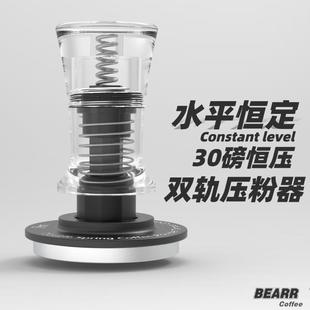 咖啡压粉器 53.75 9bar压粉锤 双弹簧水平恒定30磅压粉器51