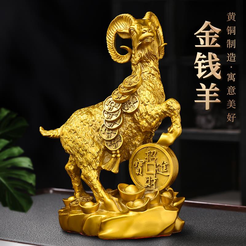 铜羊黄铜十二生肖羊领头羊三阳开 泰山羊金钱羊桌面装饰品摆件