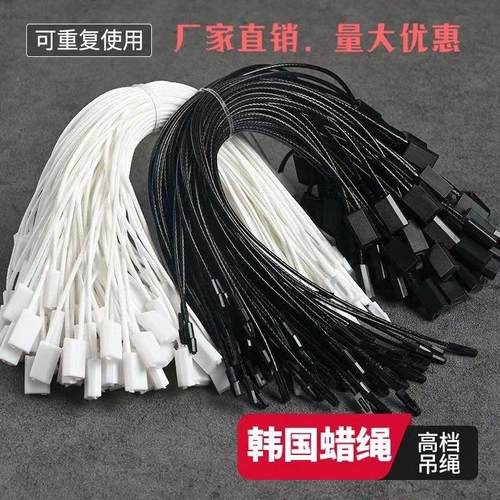 服装吊粒条纹吊绳韩国蜡绳热销方形单插吊牌挂绳通用挂牌衣服高档