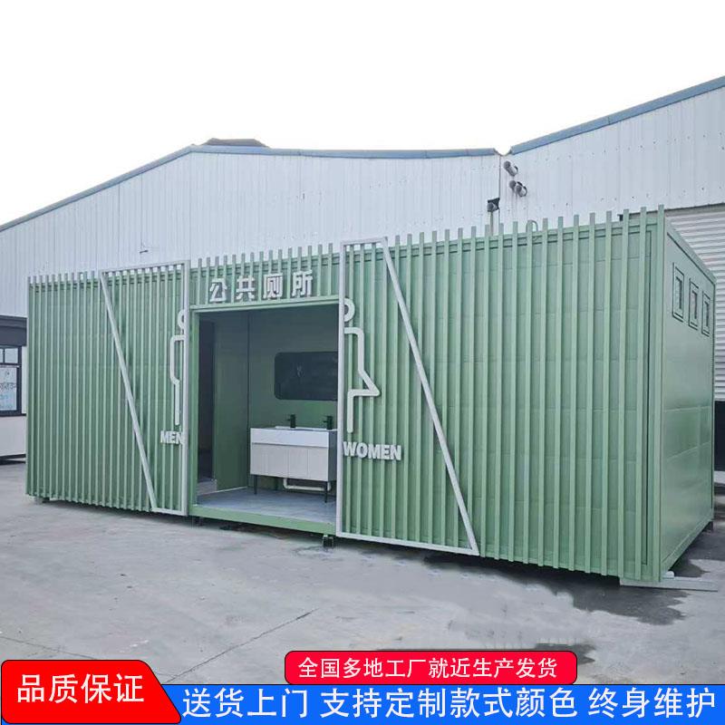 户外移动厕所景区公园公共卫生间流动洗手间生态环保公厕成品淋浴