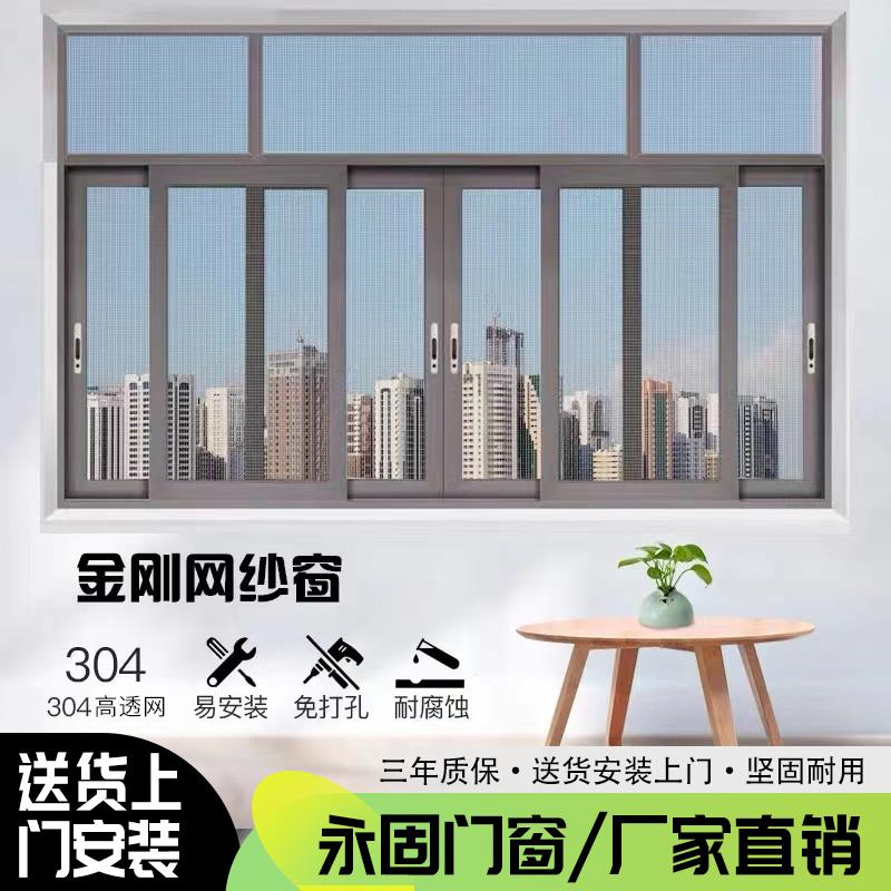断桥铝推拉纱窗一体铝合金门窗定制中空玻璃封阳台隔音窗落地窗