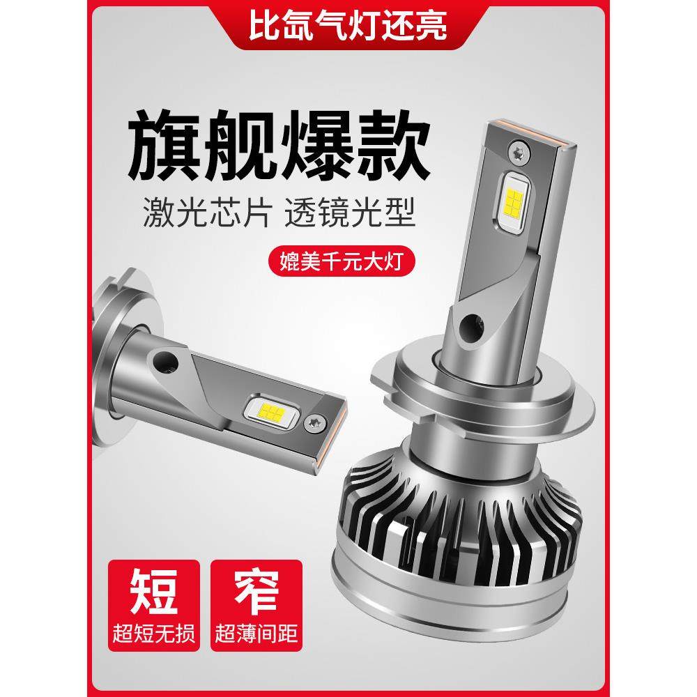 09-14-16-18款起亚福瑞迪改装超亮聚光LED大灯远近光前照白光灯泡