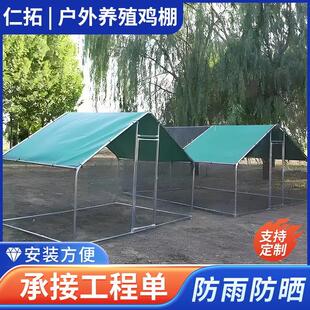 户外养鸡棚养殖棚鸡舍遮雨棚家用组装鸡笼子鸽舍室外搭建大号鸡窝