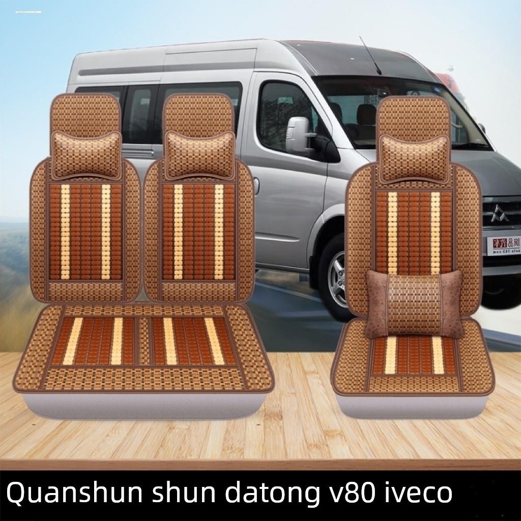 2023东风裕丰座椅套夏季专用汽车竹座椅套麻将冷却垫裕丰V9座垫