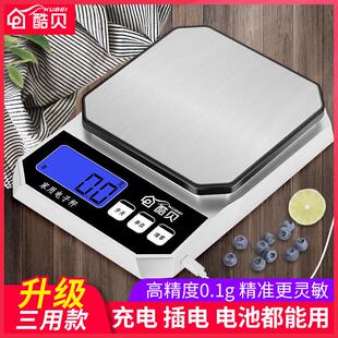 料理秤精准电子秤家用烘焙小型食物高精度小秤克数克重健身卡路里