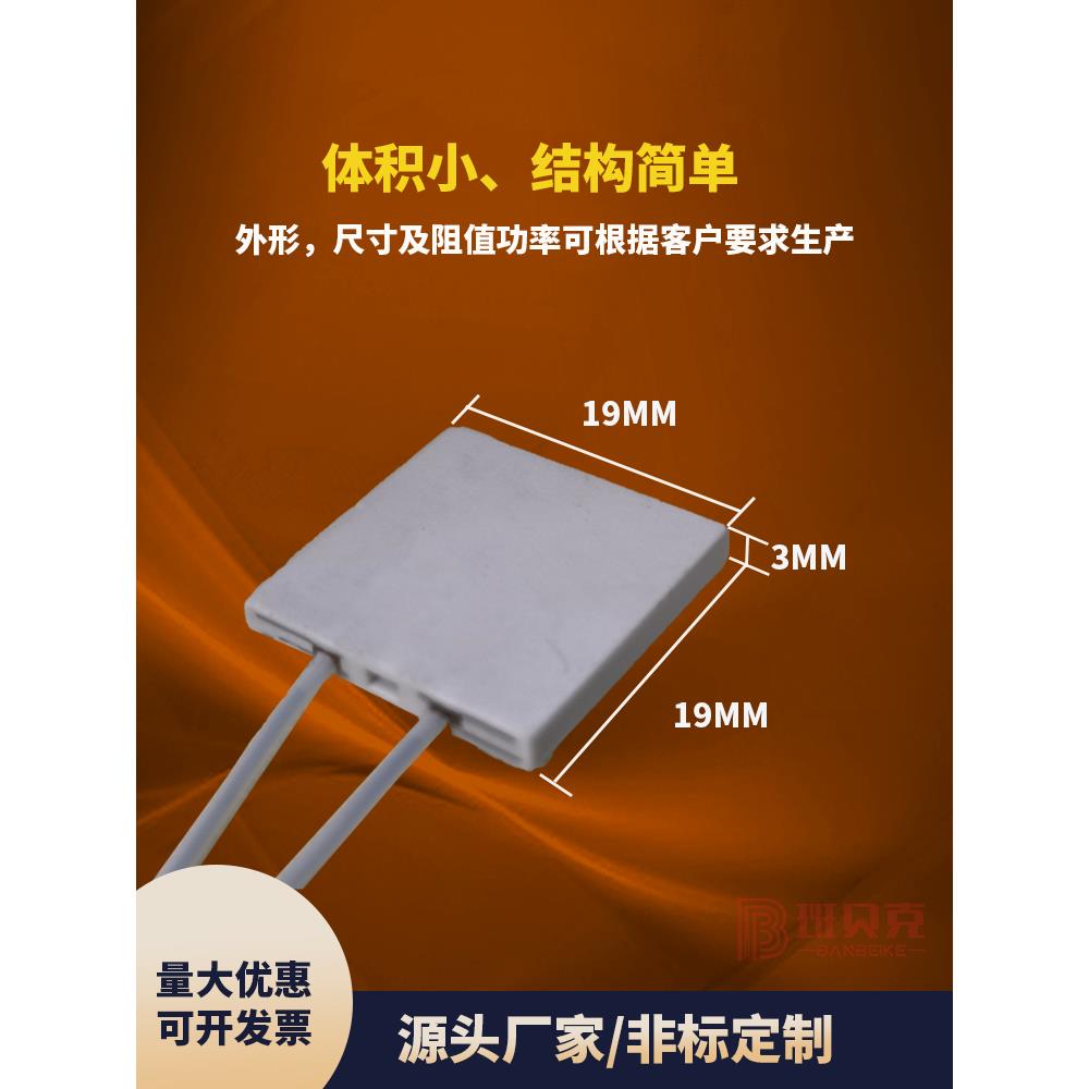 小体积高温600℃陶瓷加热片氧化铝氮发热片19*1912V24V36V48V60V