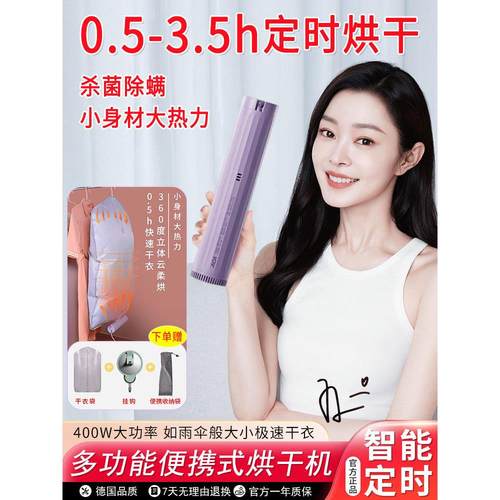 干衣机小型便携旅行便携式烘干机干衣神器家用烘衣服旅游迷你烘鞋