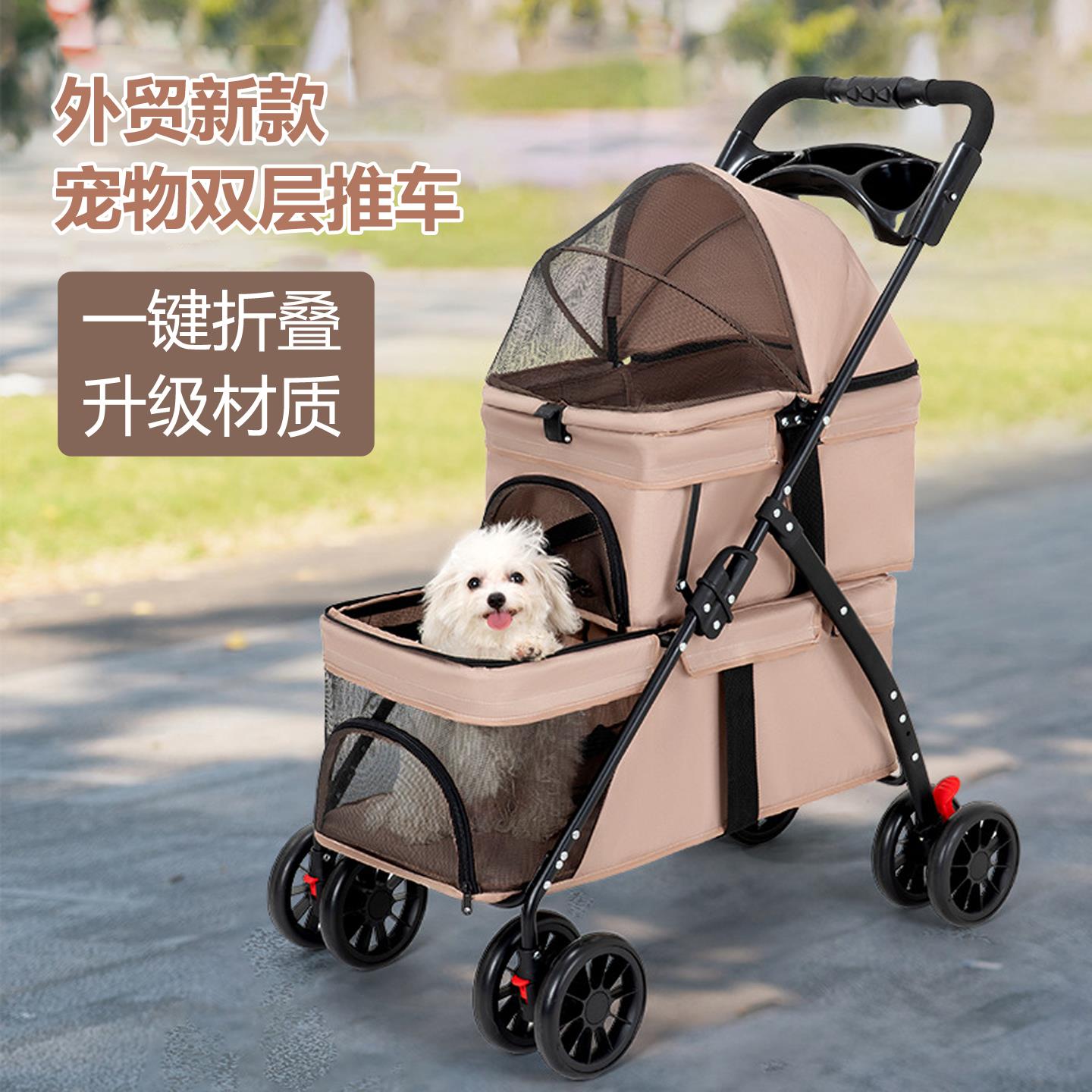 双层宠物推车一键折叠猫咪推车外出狗狗推车小型犬宠物手推车轻便