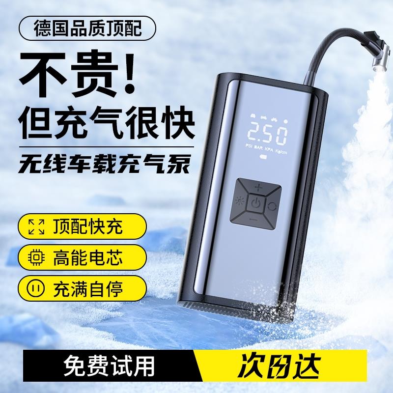 车载充气泵电动汽车打气筒无线迷你便携打气泵电动轿车轮胎加气宝