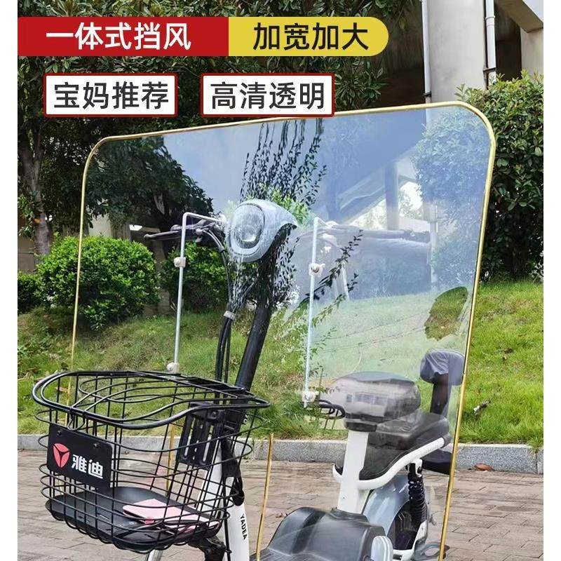 电瓶车前挡风玻璃护腿改装挡风板电动车三轮车摩托车通用风挡风罩