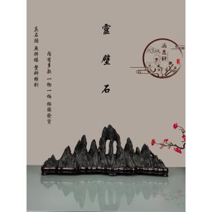 中式灵璧太湖幽兰石笔架山子山型石头风景假靠山家居窗台装饰摆件