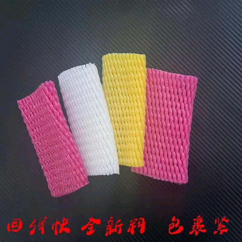 厂销水蜜桃泡沫水果网套枇杷防震山楂橘子网兜花菜无花果包装鸡蛋