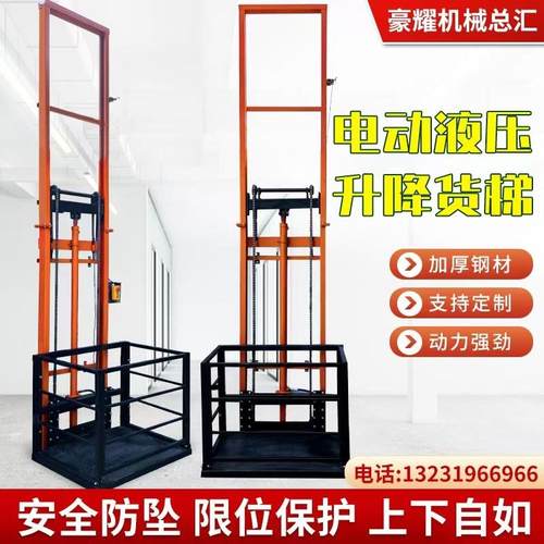 家用电梯电动货梯厂房仓库装卸导轨式液压小型提升降机