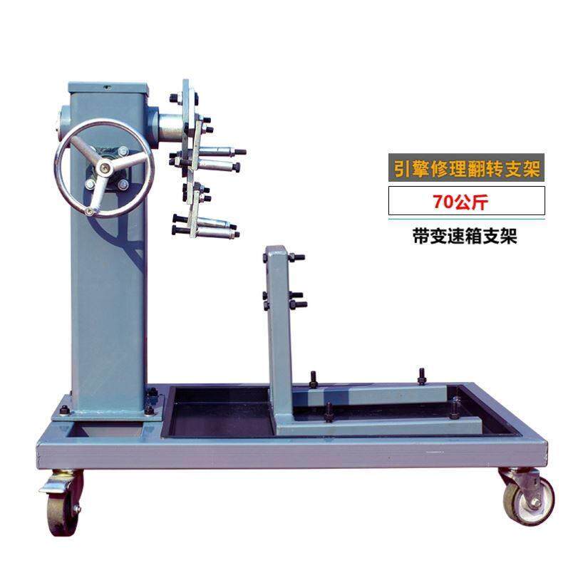 汽车发动机大修变速箱翻转架多功能旋转台引擎支架拆装维修折叠架
