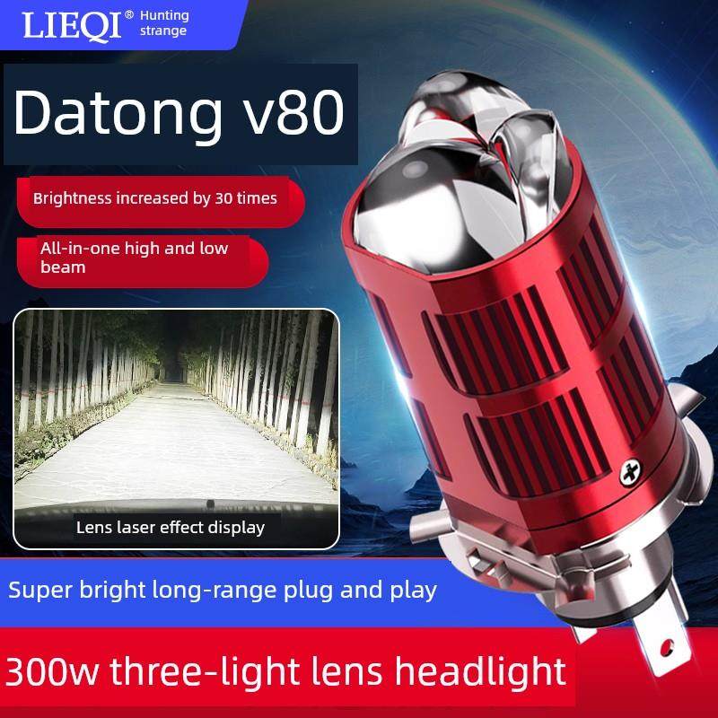 蔡斯V80改装Led大灯超亮远、近光束集成聚光激光镜头汽车大灯灯泡