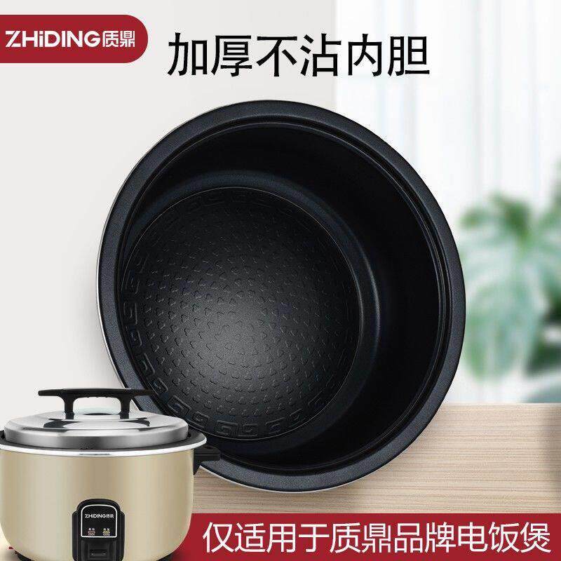 4G生活 001质鼎 GAOBO-13A原装内胆8L13L15L配件商用电饭锅加厚不