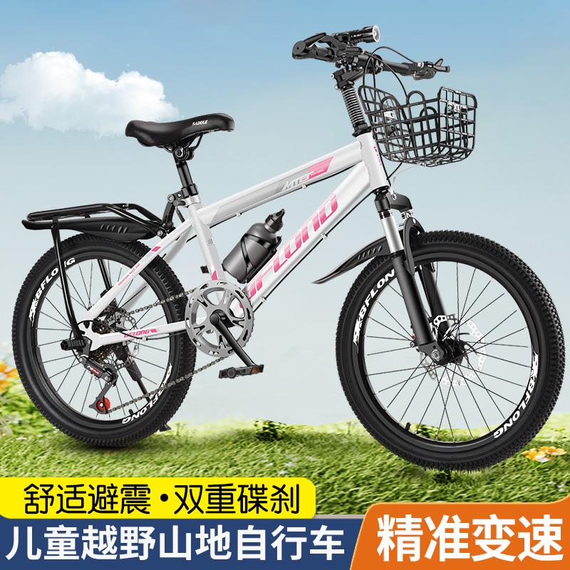 山地自行车6-8-10-12-15岁男女孩中小学生减震碟刹变速越野车