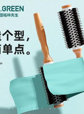 Mr.Green德国圆柱滚筒梳猪鬃内扣男士和女士美发沙龙家庭理发店专