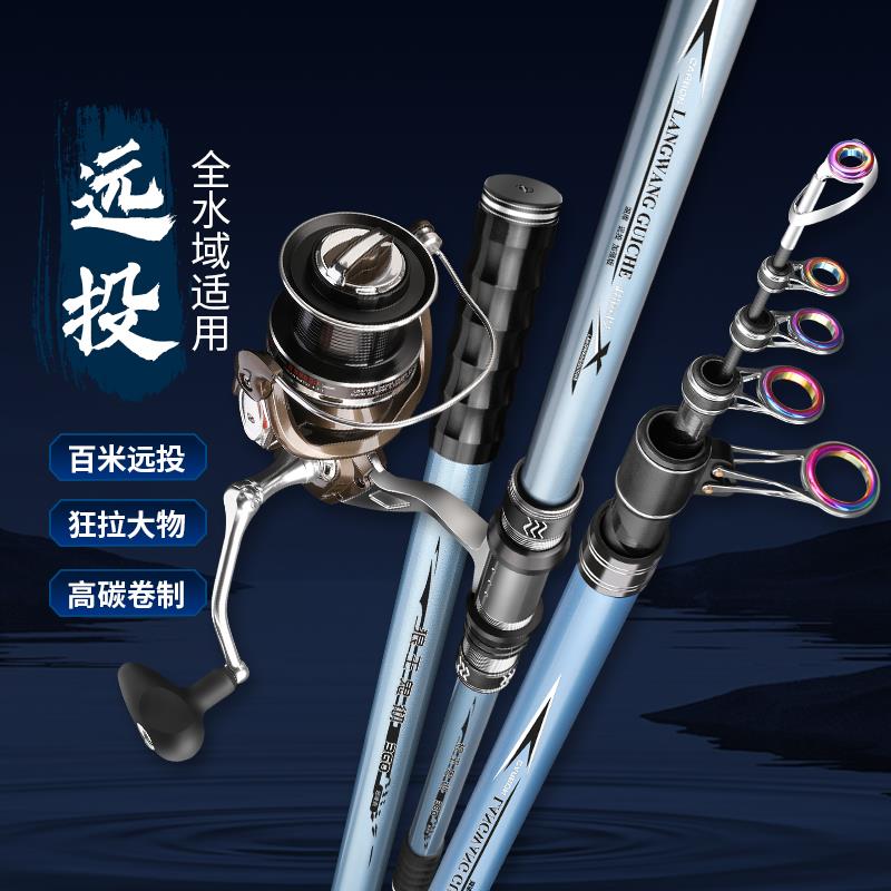 狼王鬼彻远投竿碳素超硬海竿套装海钓鱼竿抛竿锚杆长节海杆抛竿