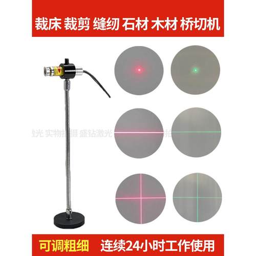 激光定位灯木工红外线定线十字激光激光器镭射灯红外线激光定位器